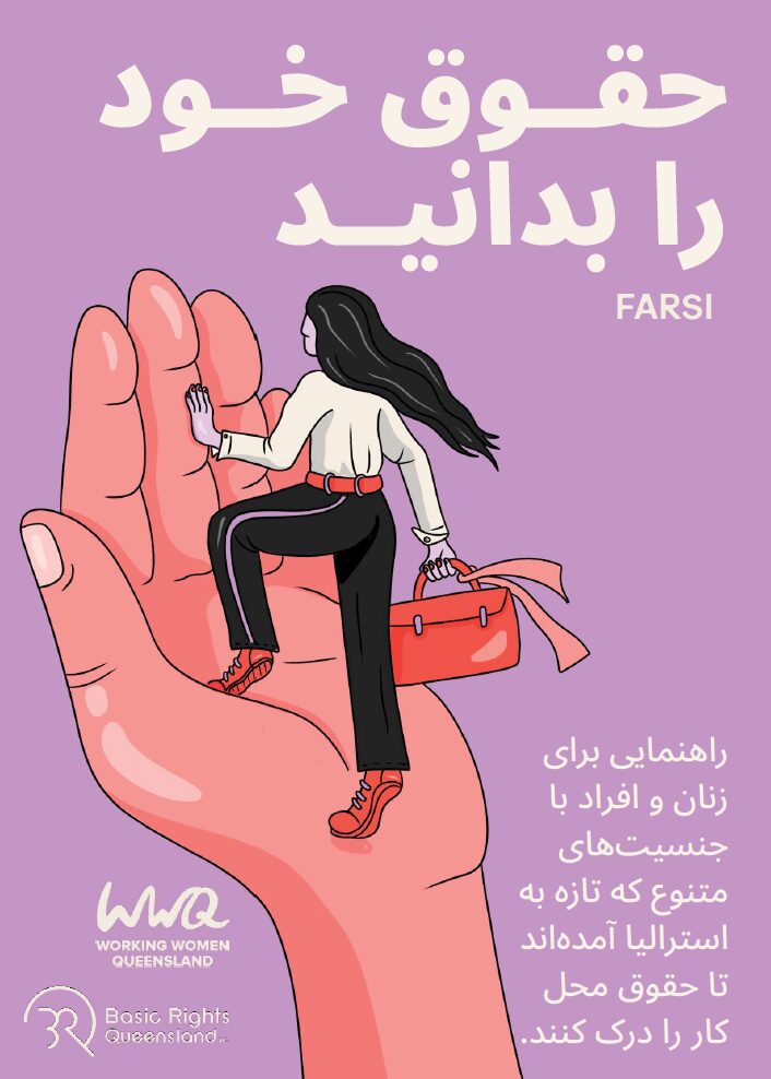 Farsi Legal information for migrant women
